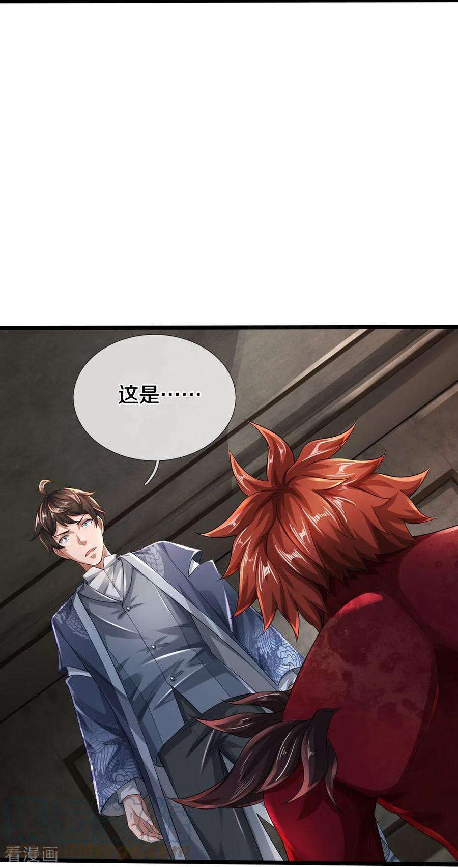 镇门人40话 你不该来