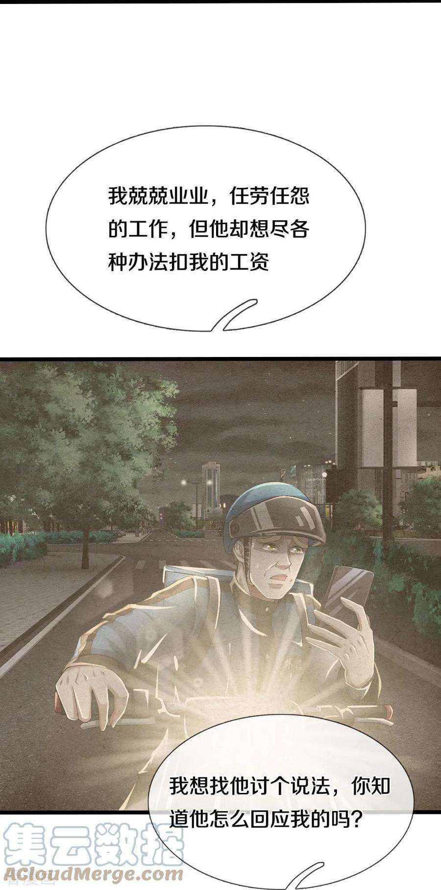 镇门人40话 你不该来