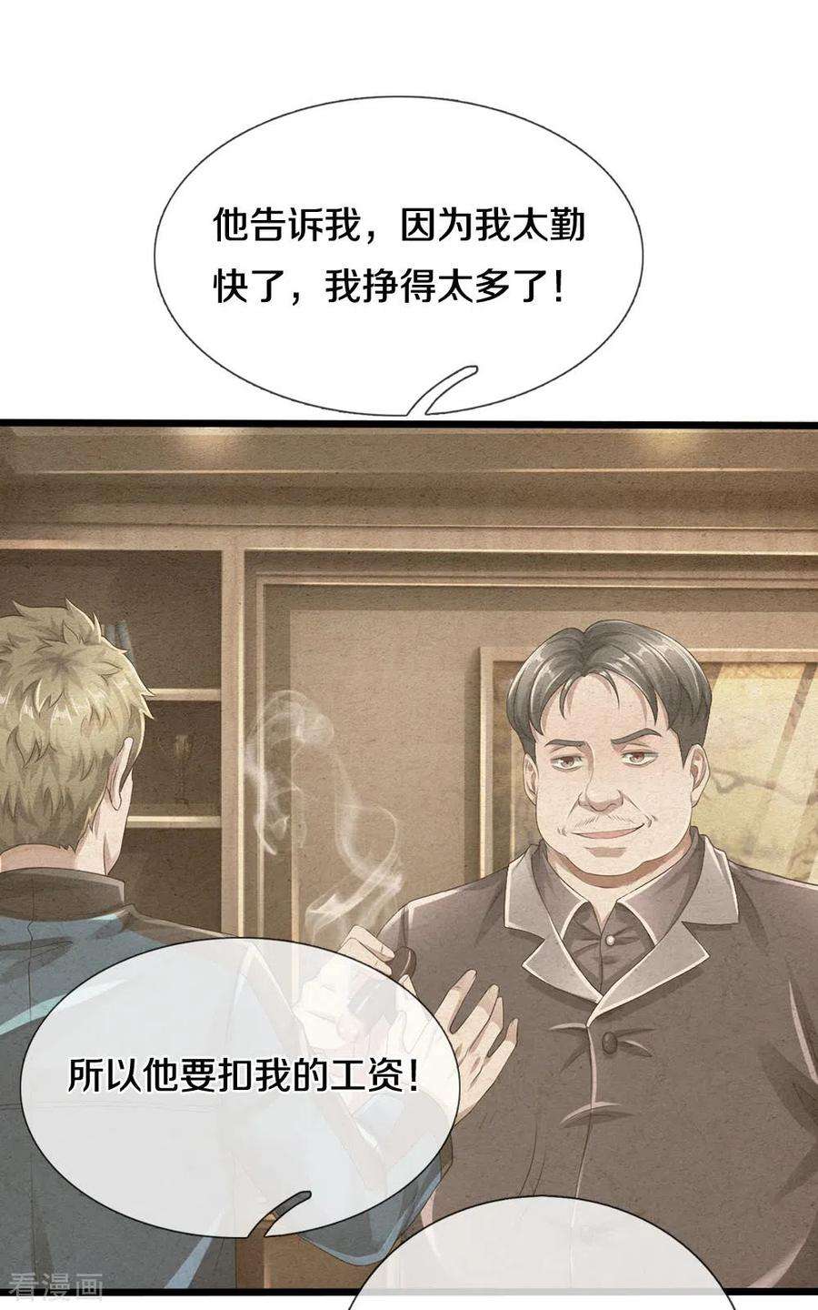 镇门人40话 你不该来