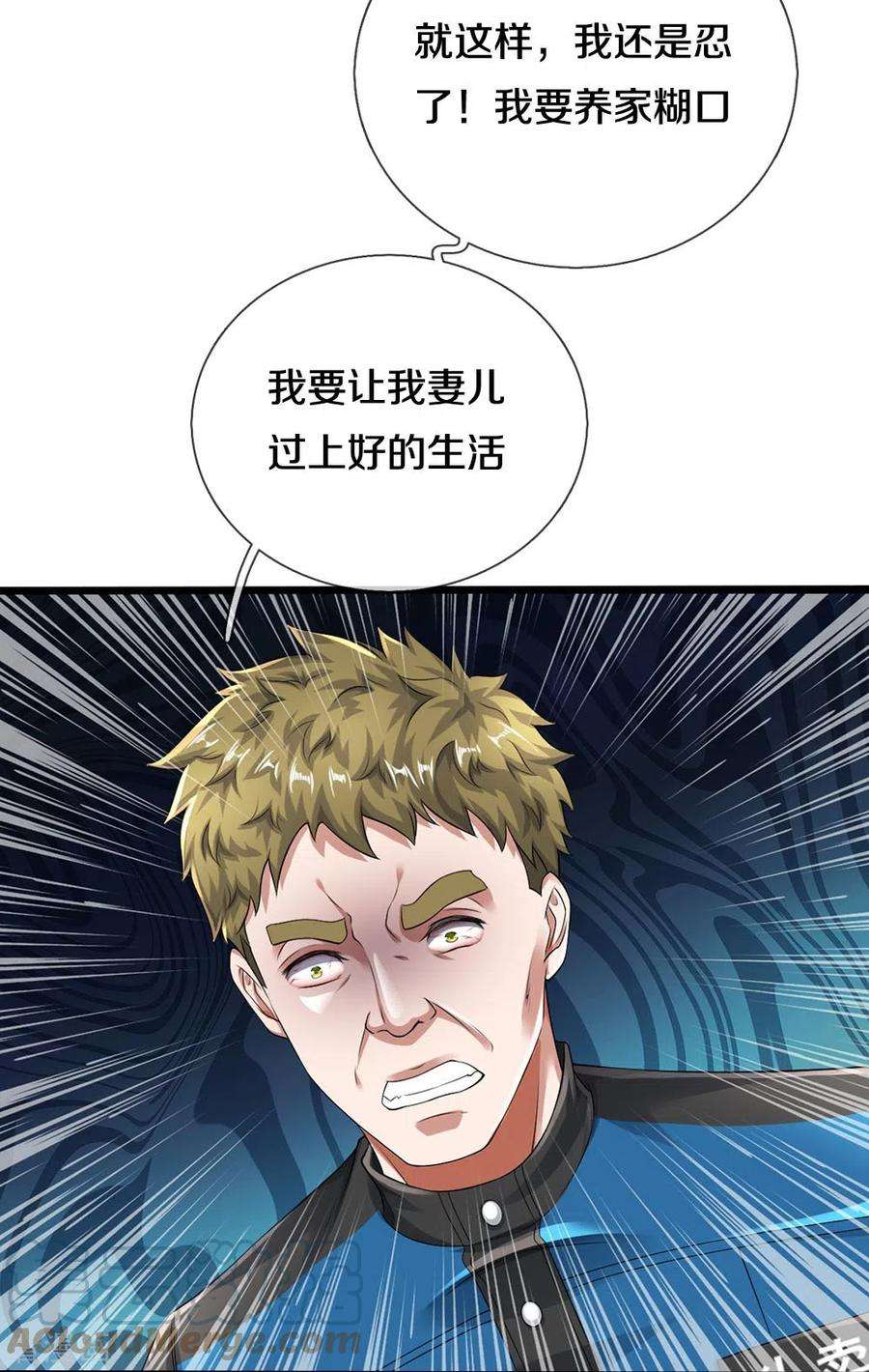 镇门人40话 你不该来