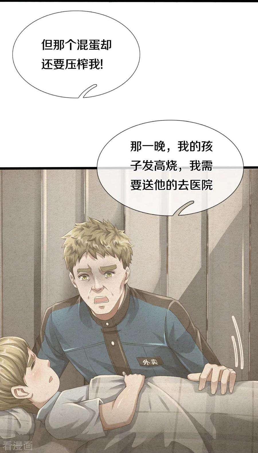 镇门人40话 你不该来