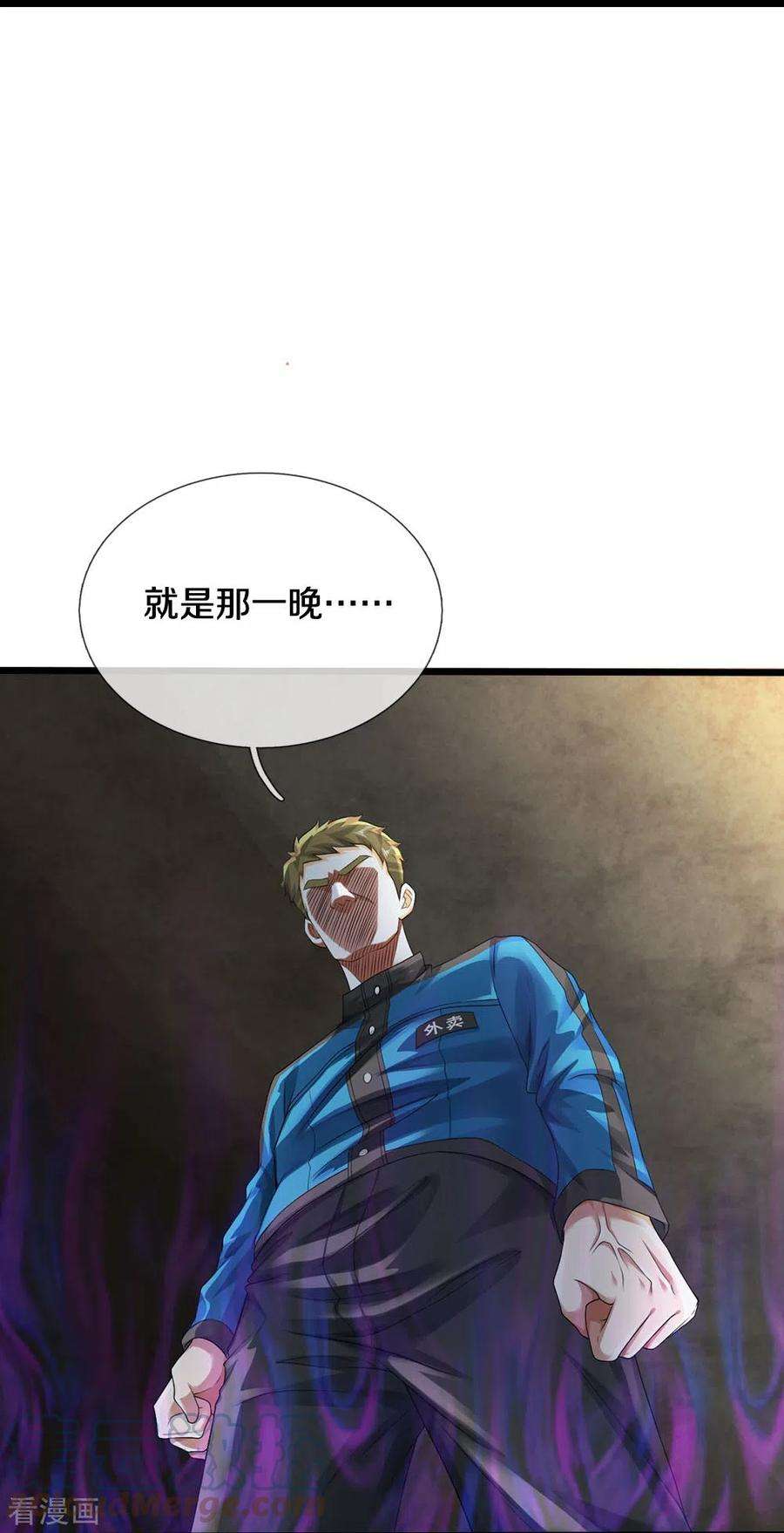 镇门人40话 你不该来