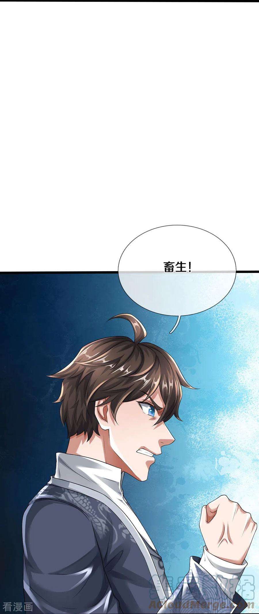 镇门人40话 你不该来