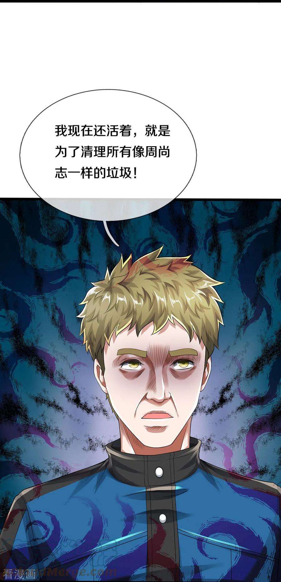 镇门人40话 你不该来