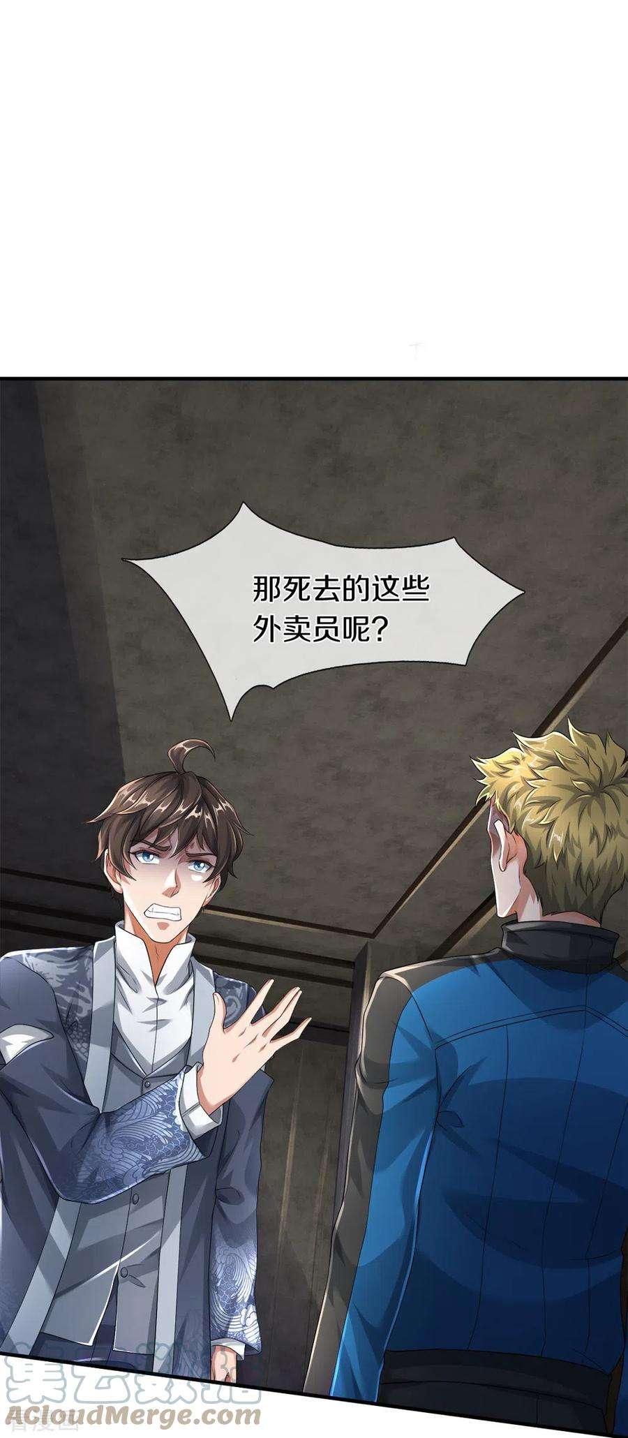 镇门人40话 你不该来