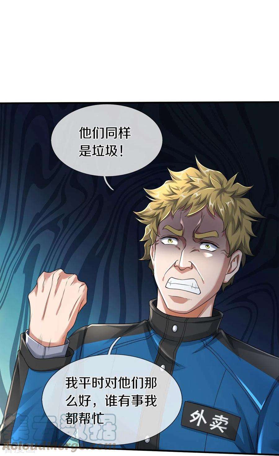 镇门人40话 你不该来