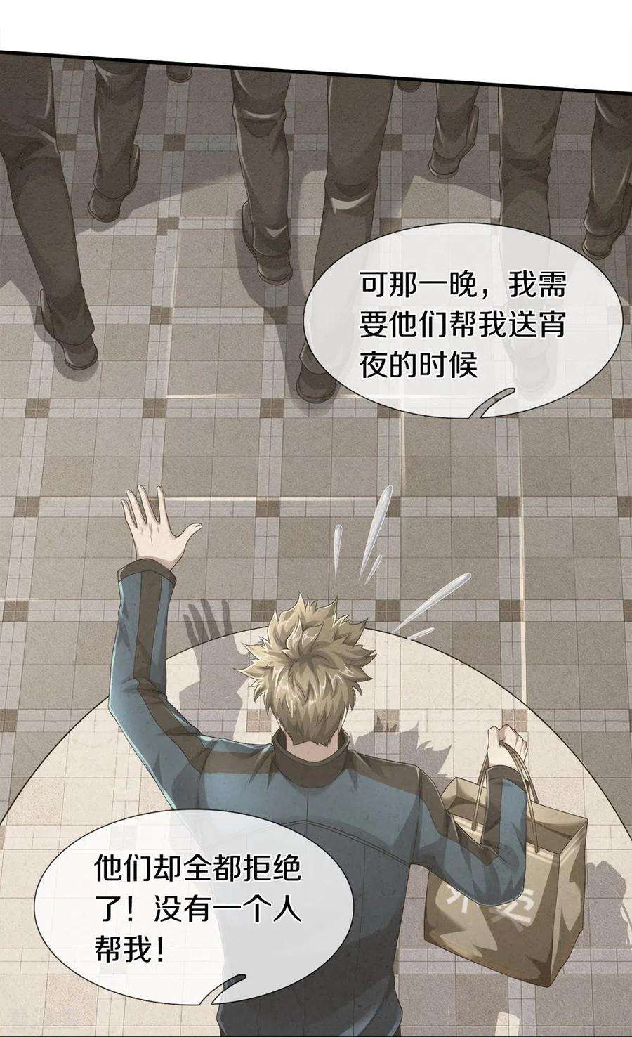 镇门人40话 你不该来