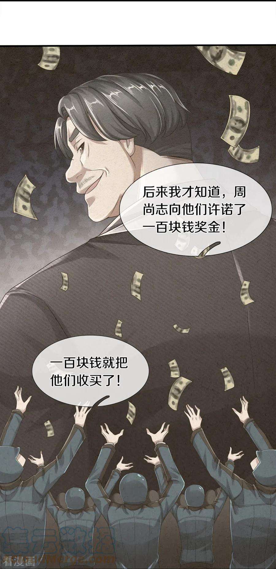 镇门人40话 你不该来