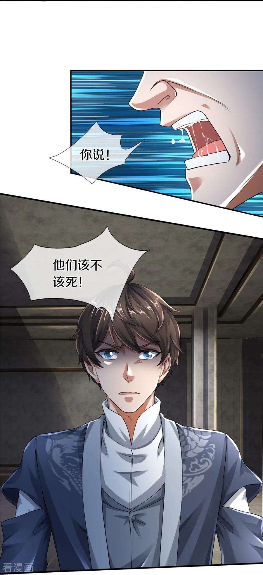 镇门人40话 你不该来