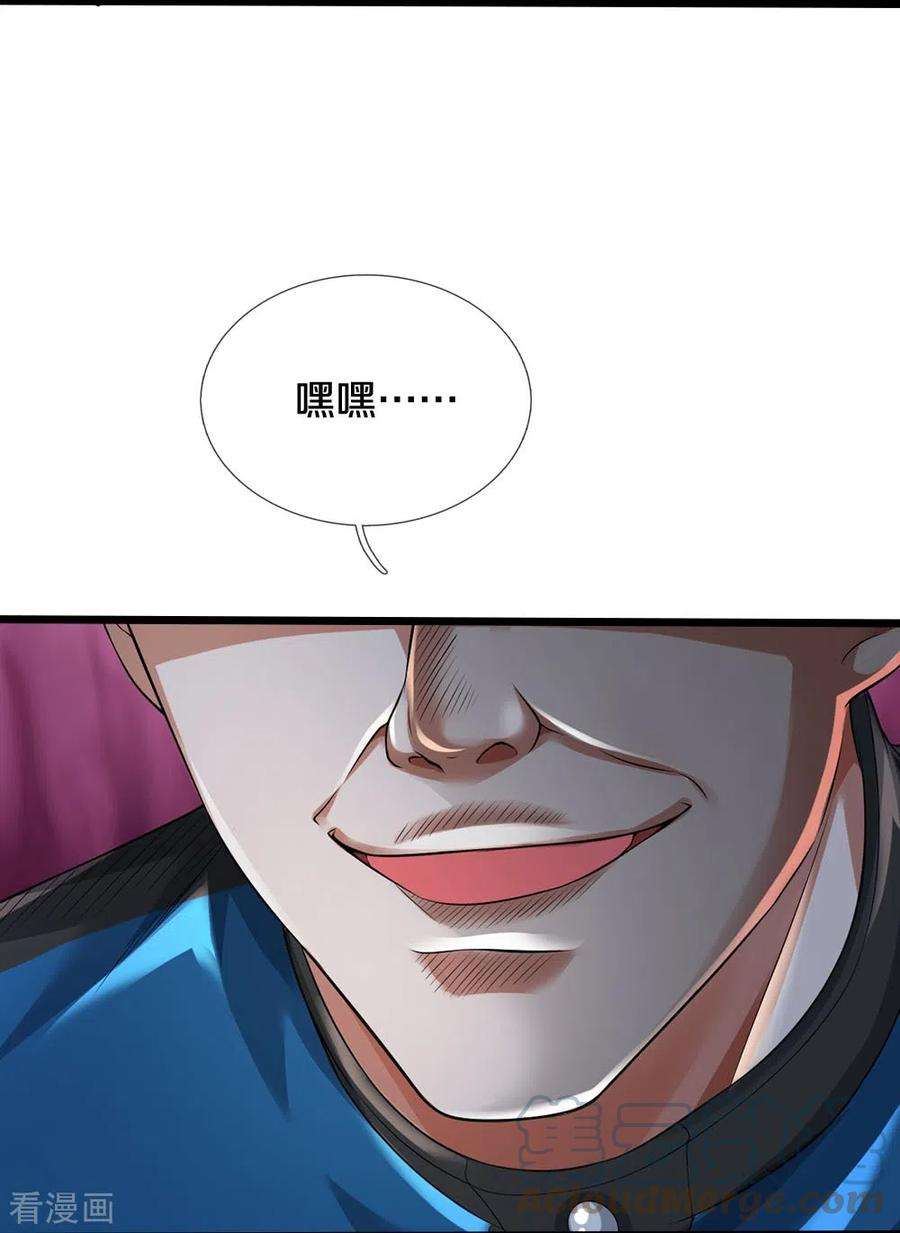 镇门人40话 你不该来