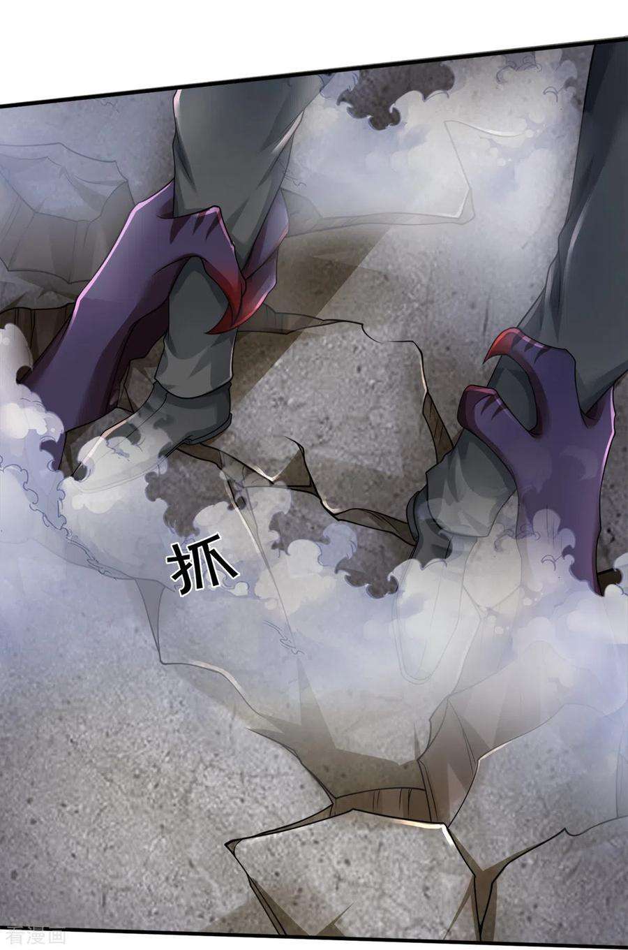 镇门人41话 永别了