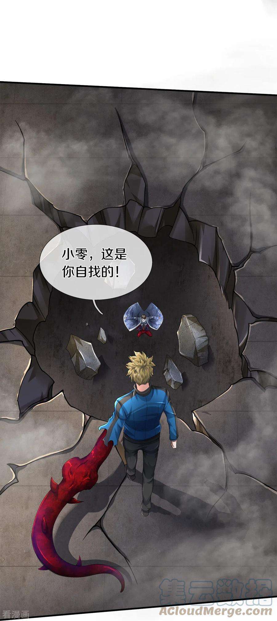 镇门人41话 永别了