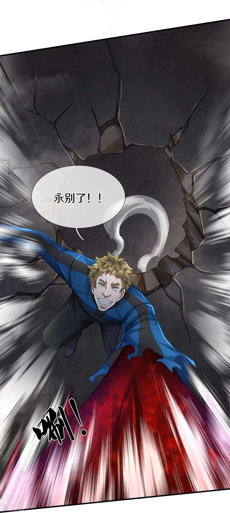 镇门人41话 永别了