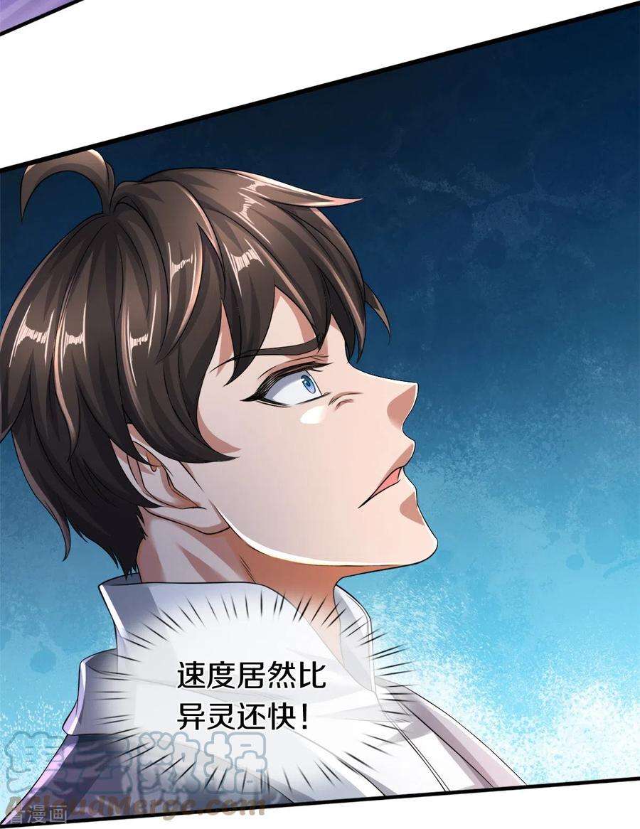 镇门人41话 永别了