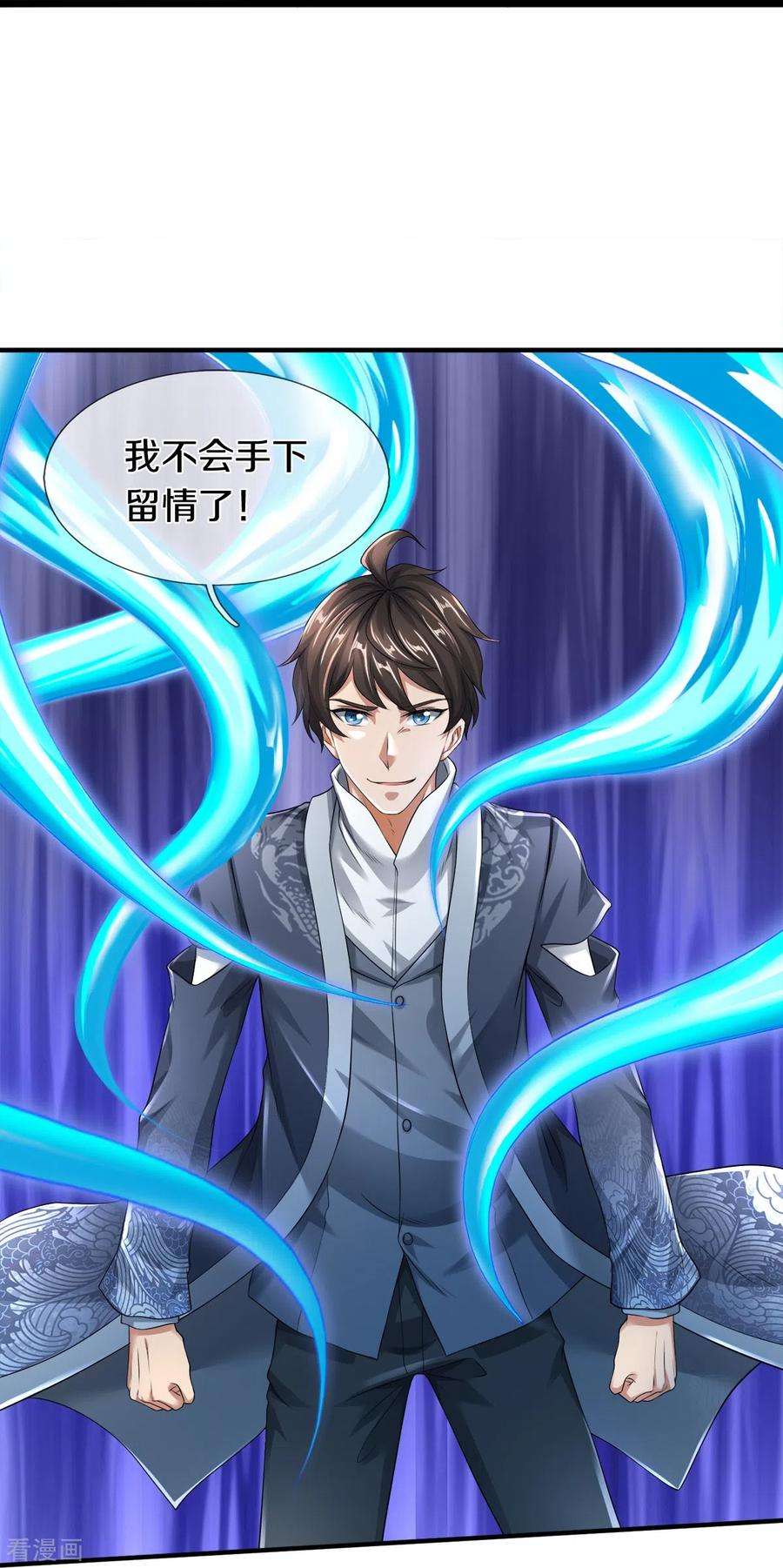 镇门人41话 永别了