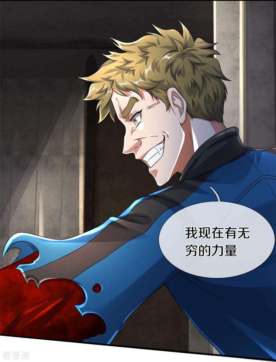 镇门人41话 永别了