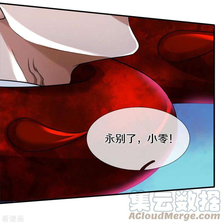 镇门人41话 永别了