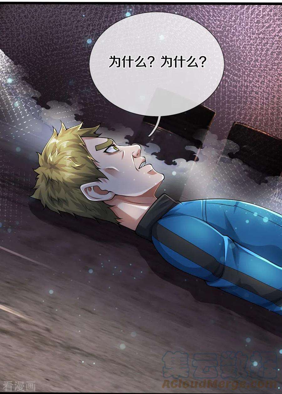 镇门人42话 贪得无厌