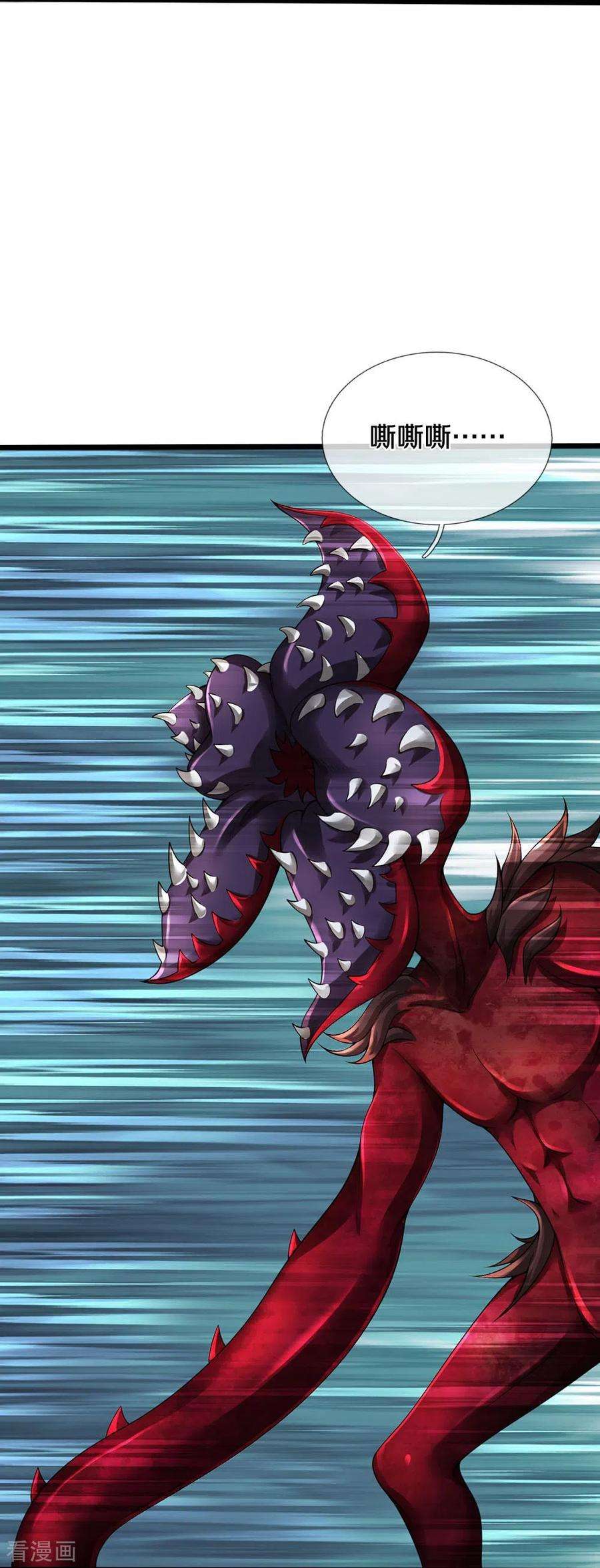 镇门人42话 贪得无厌