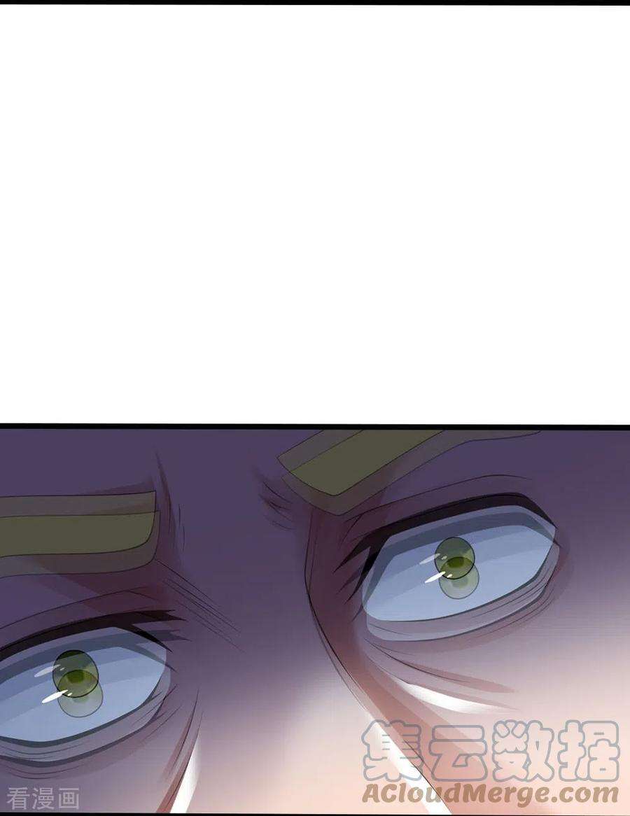 镇门人42话 贪得无厌