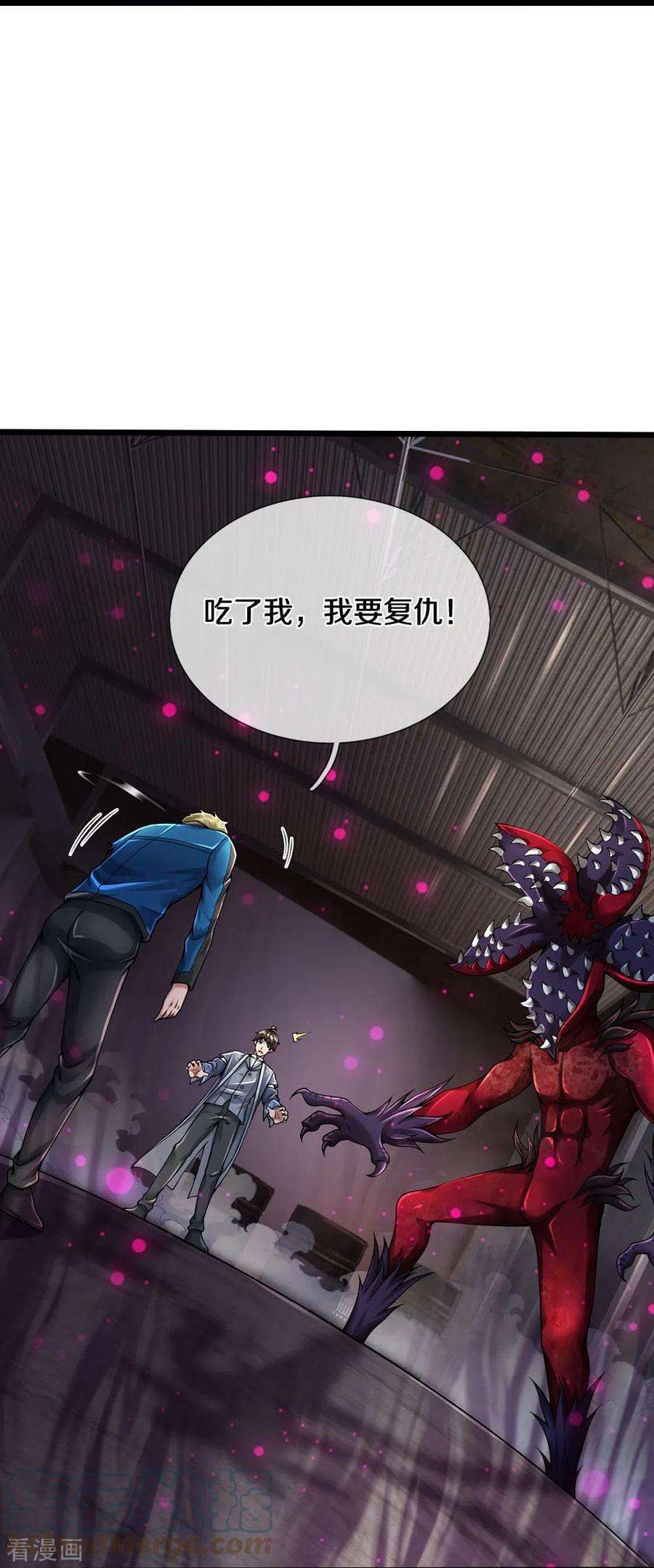 镇门人42话 贪得无厌