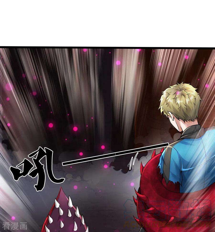 镇门人42话 贪得无厌