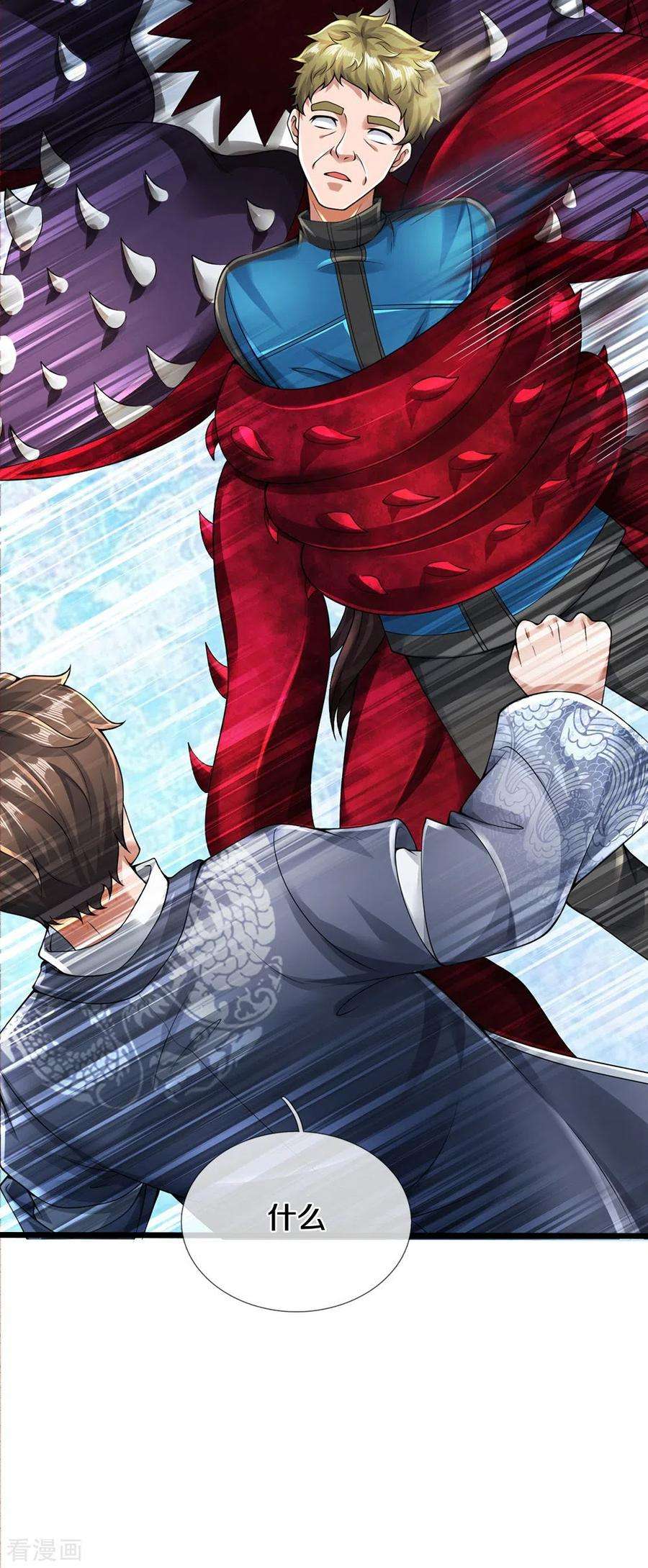 镇门人42话 贪得无厌