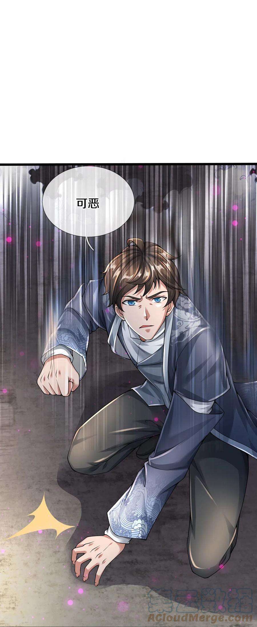 镇门人42话 贪得无厌