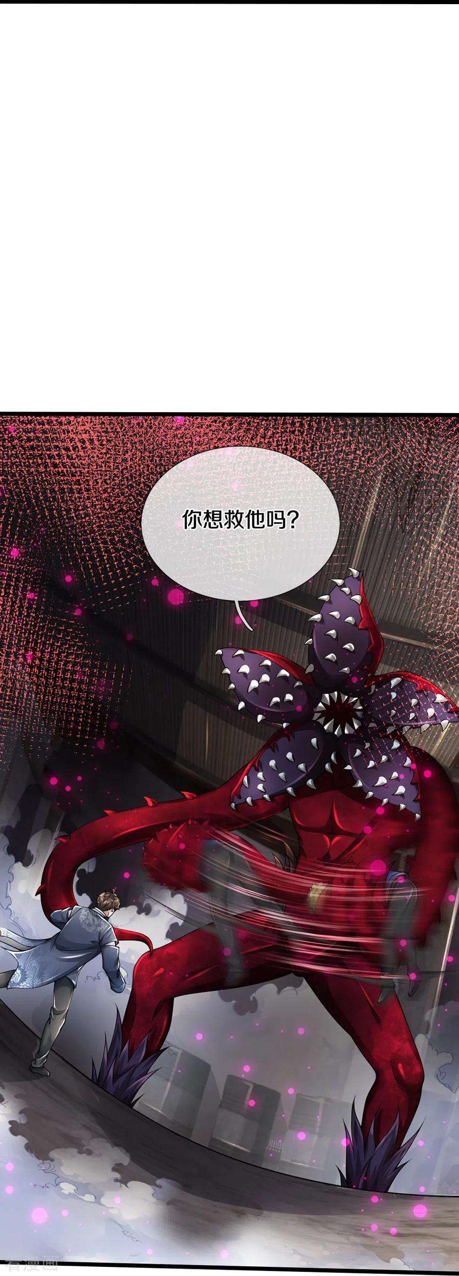 镇门人42话 贪得无厌