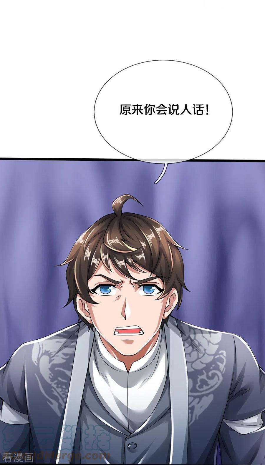 镇门人42话 贪得无厌