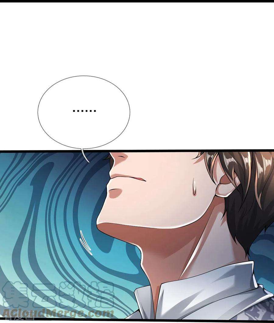 镇门人42话 贪得无厌