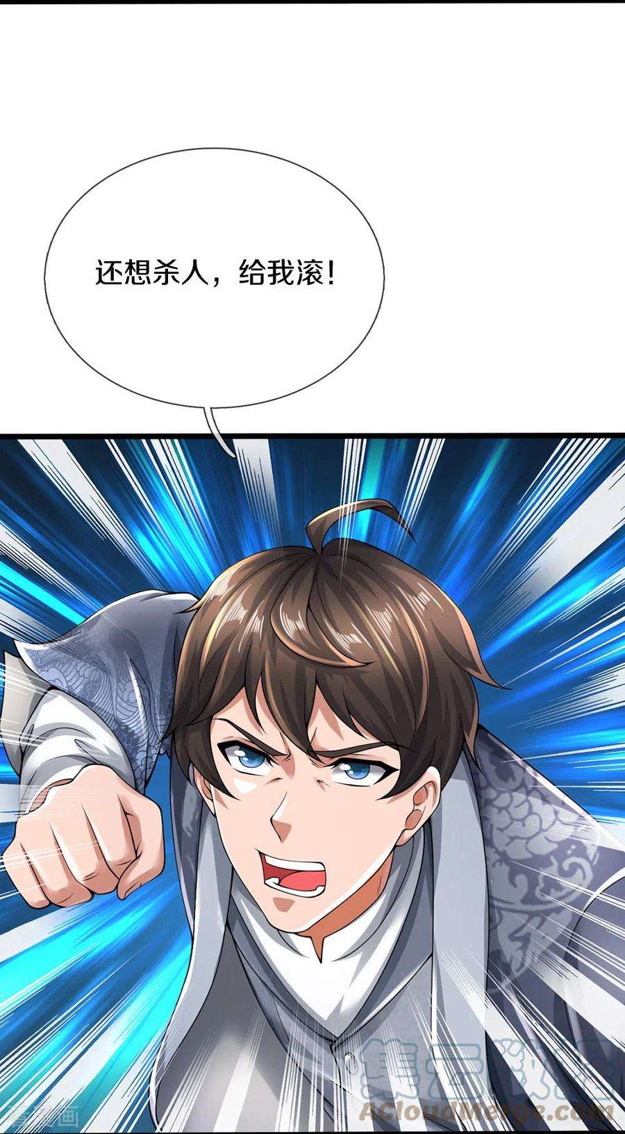 镇门人42话 贪得无厌