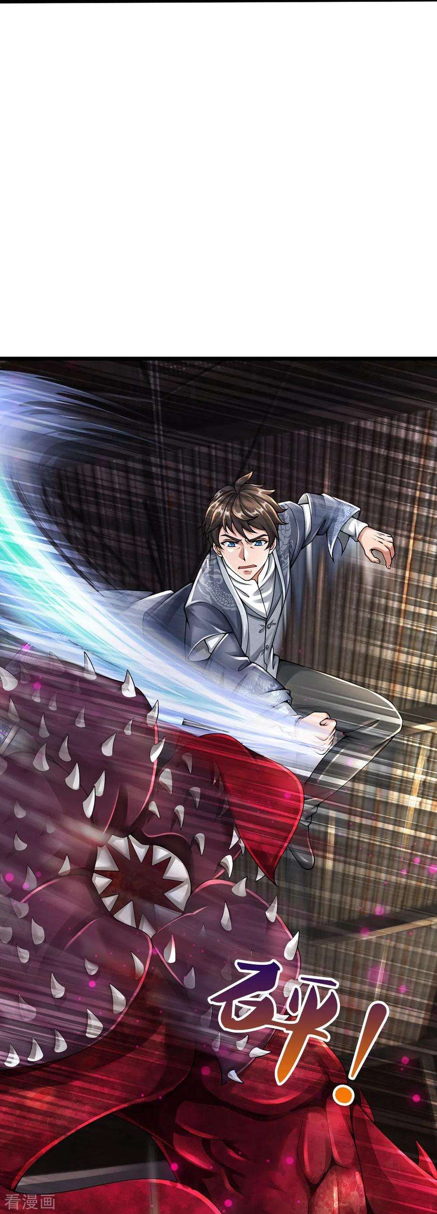 镇门人42话 贪得无厌