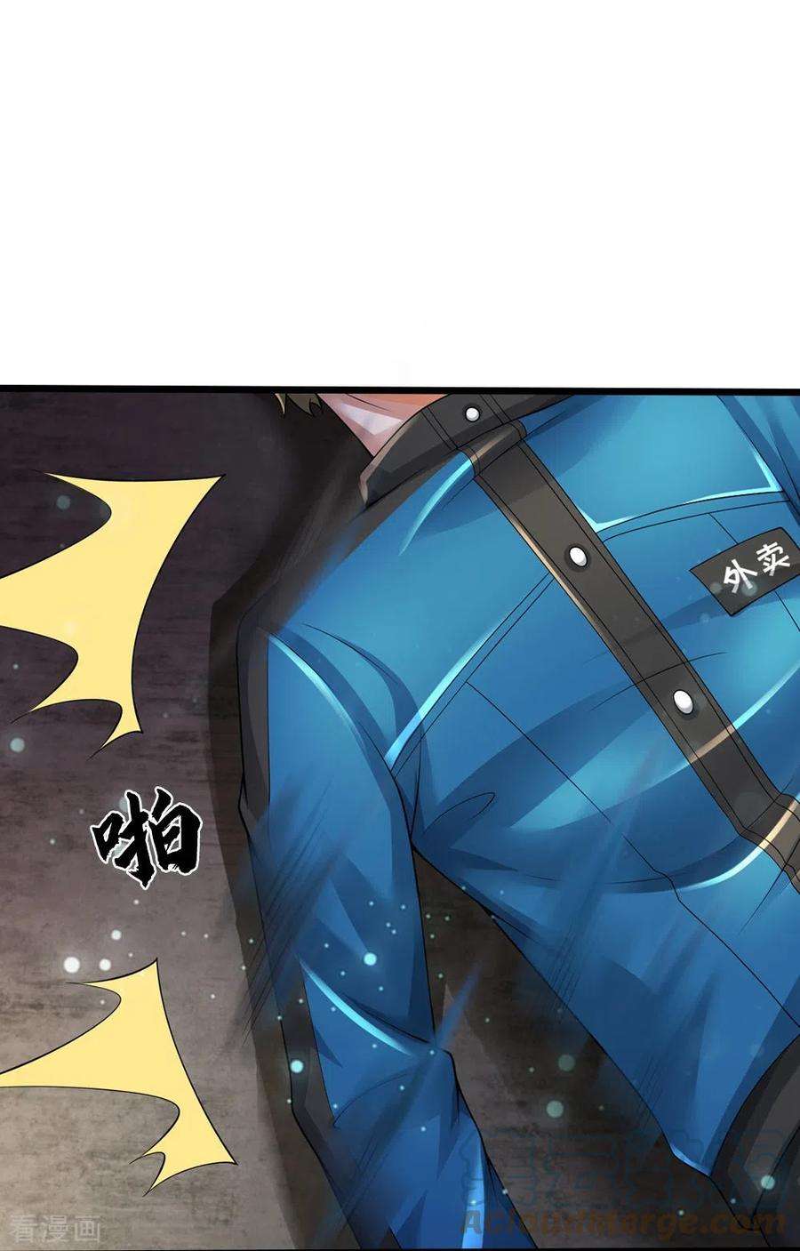 镇门人42话 贪得无厌