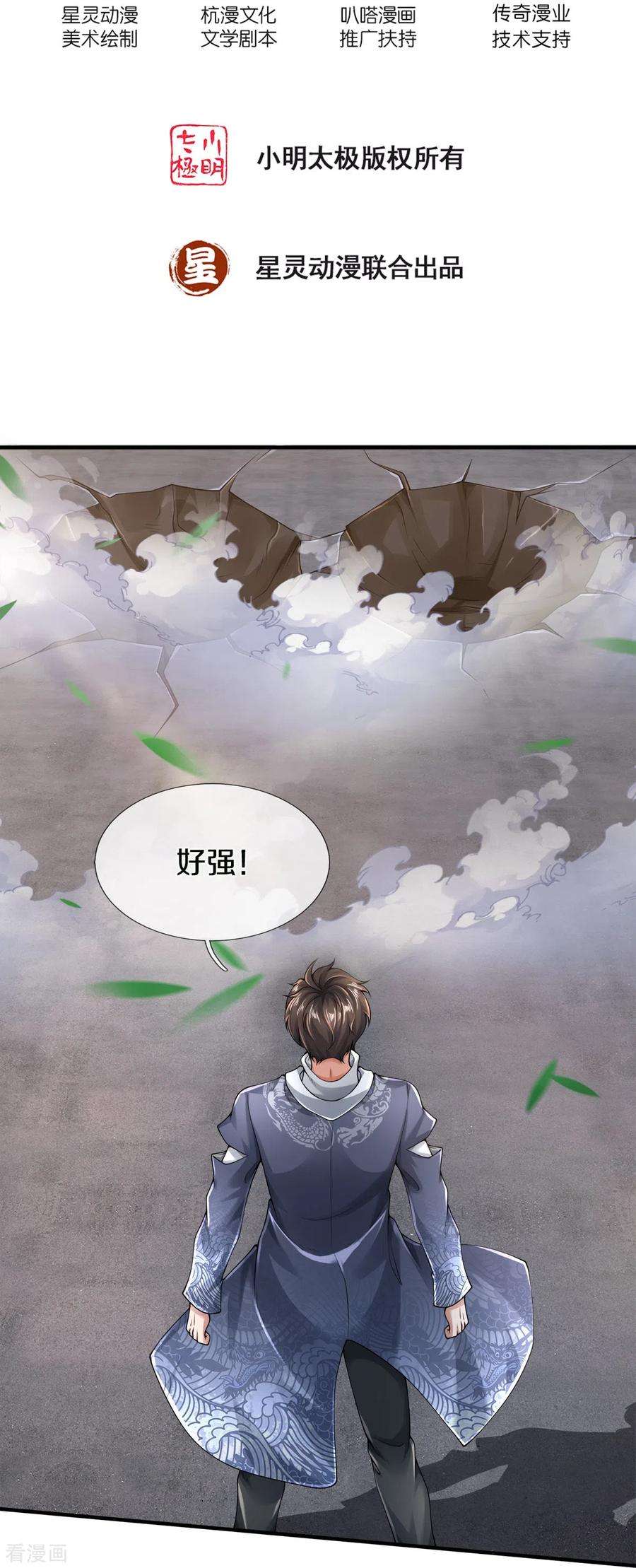 镇门人49话 真的可以摸鱼吗