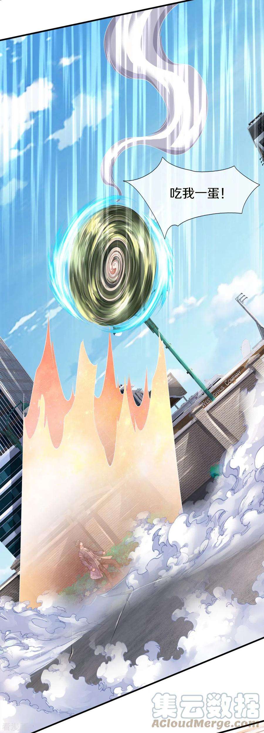 镇门人49话 真的可以摸鱼吗