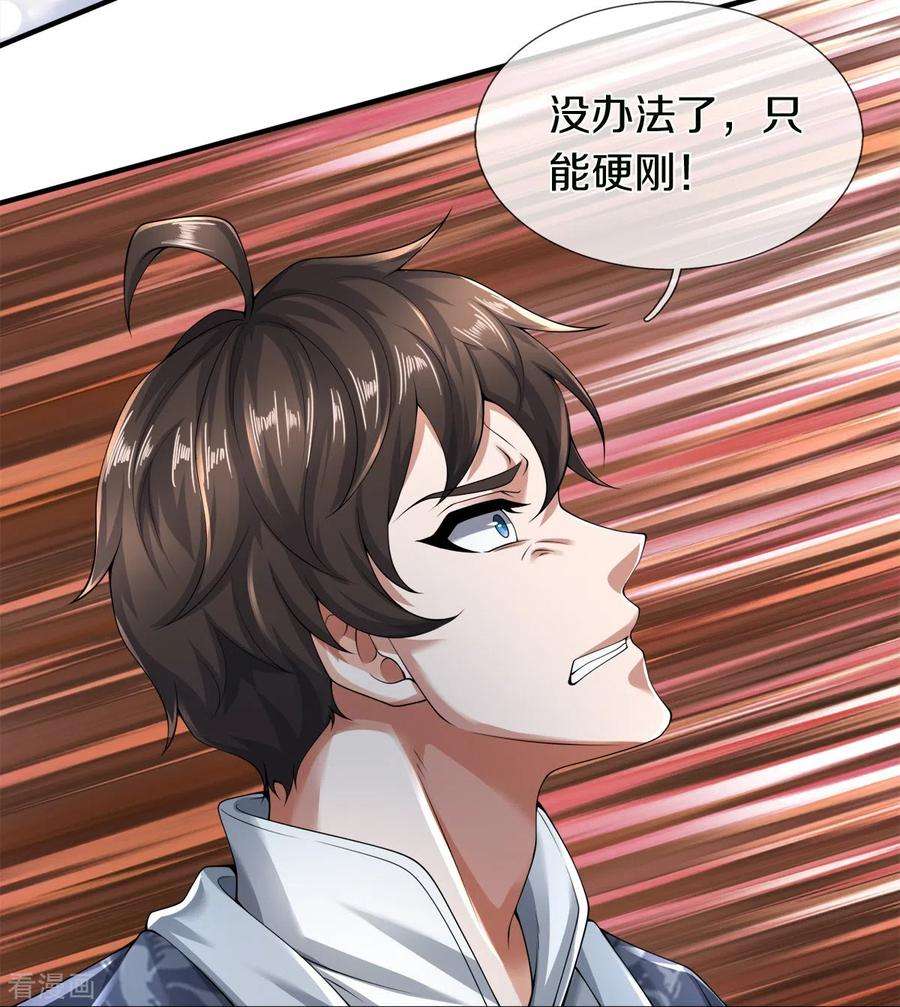 镇门人49话 真的可以摸鱼吗