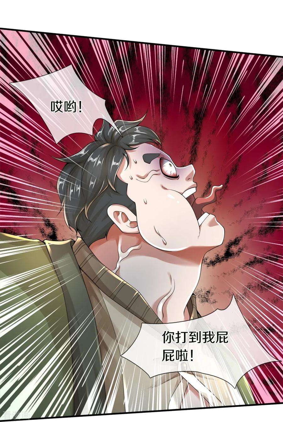 镇门人49话 真的可以摸鱼吗