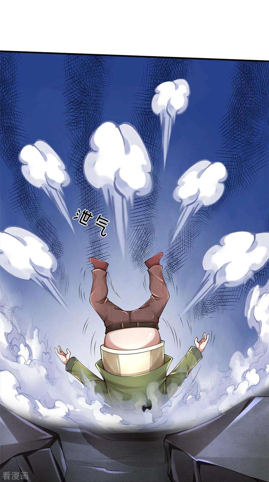 镇门人49话 真的可以摸鱼吗