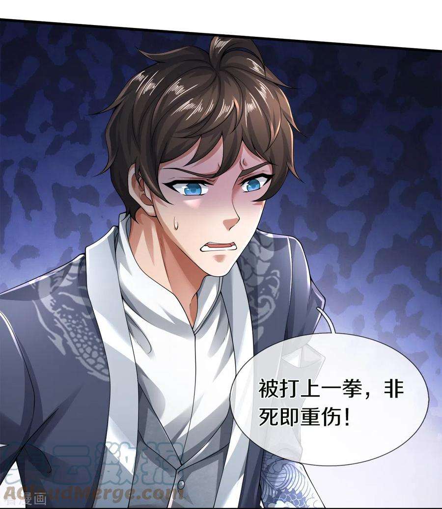 镇门人49话 真的可以摸鱼吗