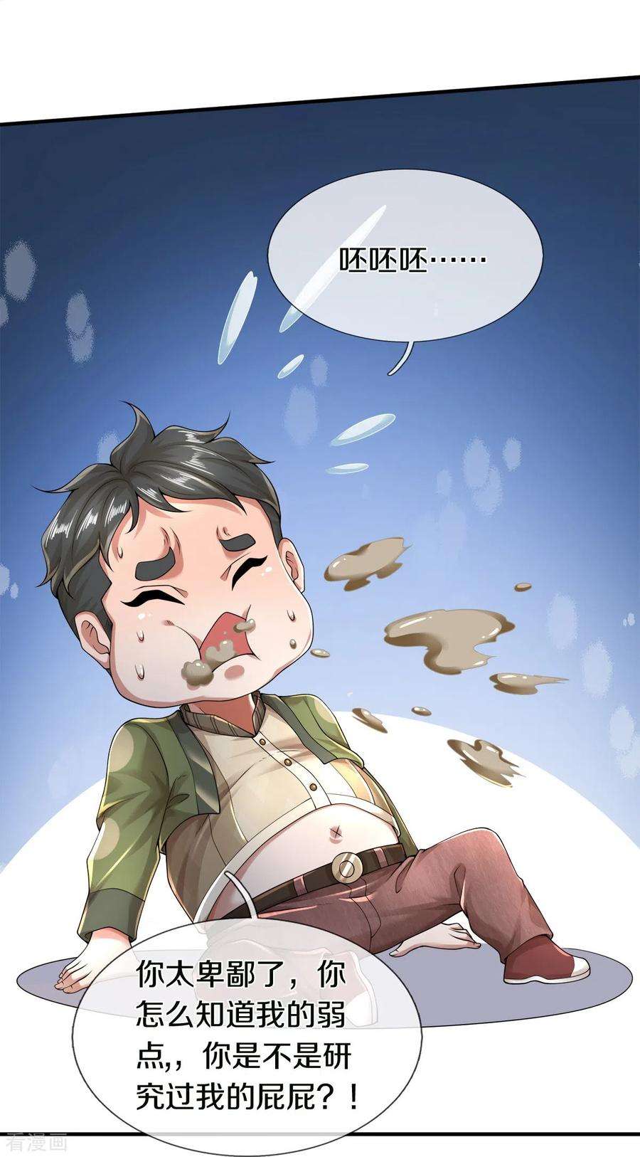 镇门人49话 真的可以摸鱼吗