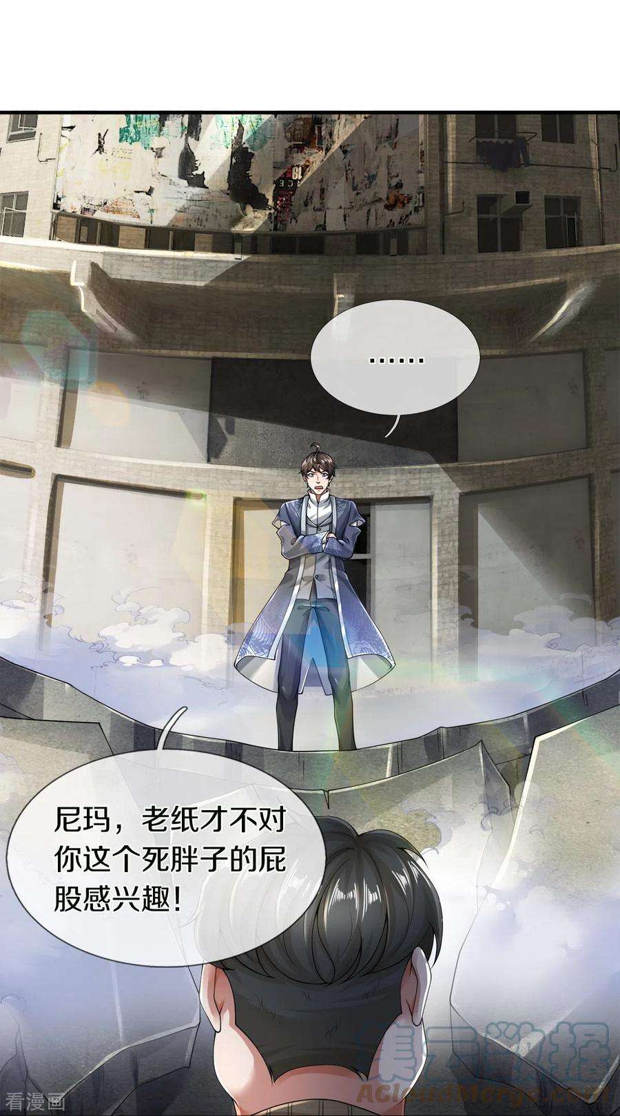 镇门人49话 真的可以摸鱼吗