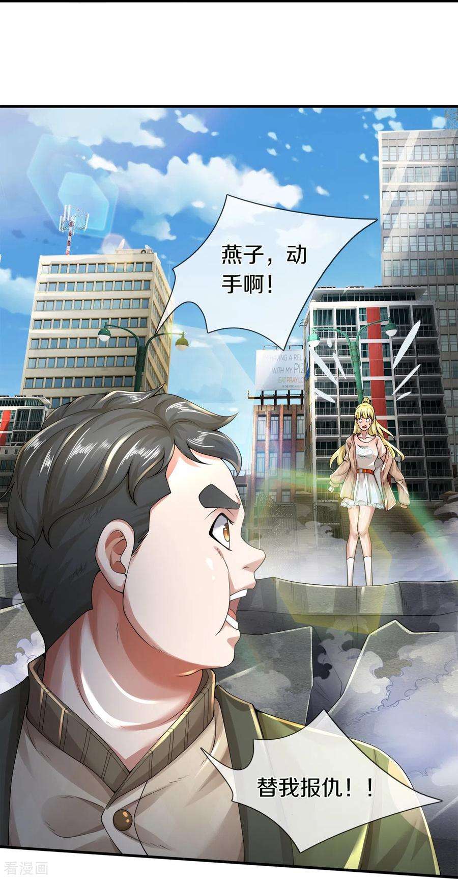 镇门人49话 真的可以摸鱼吗