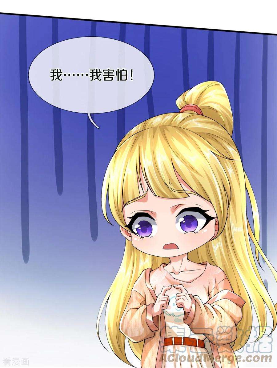 镇门人49话 真的可以摸鱼吗