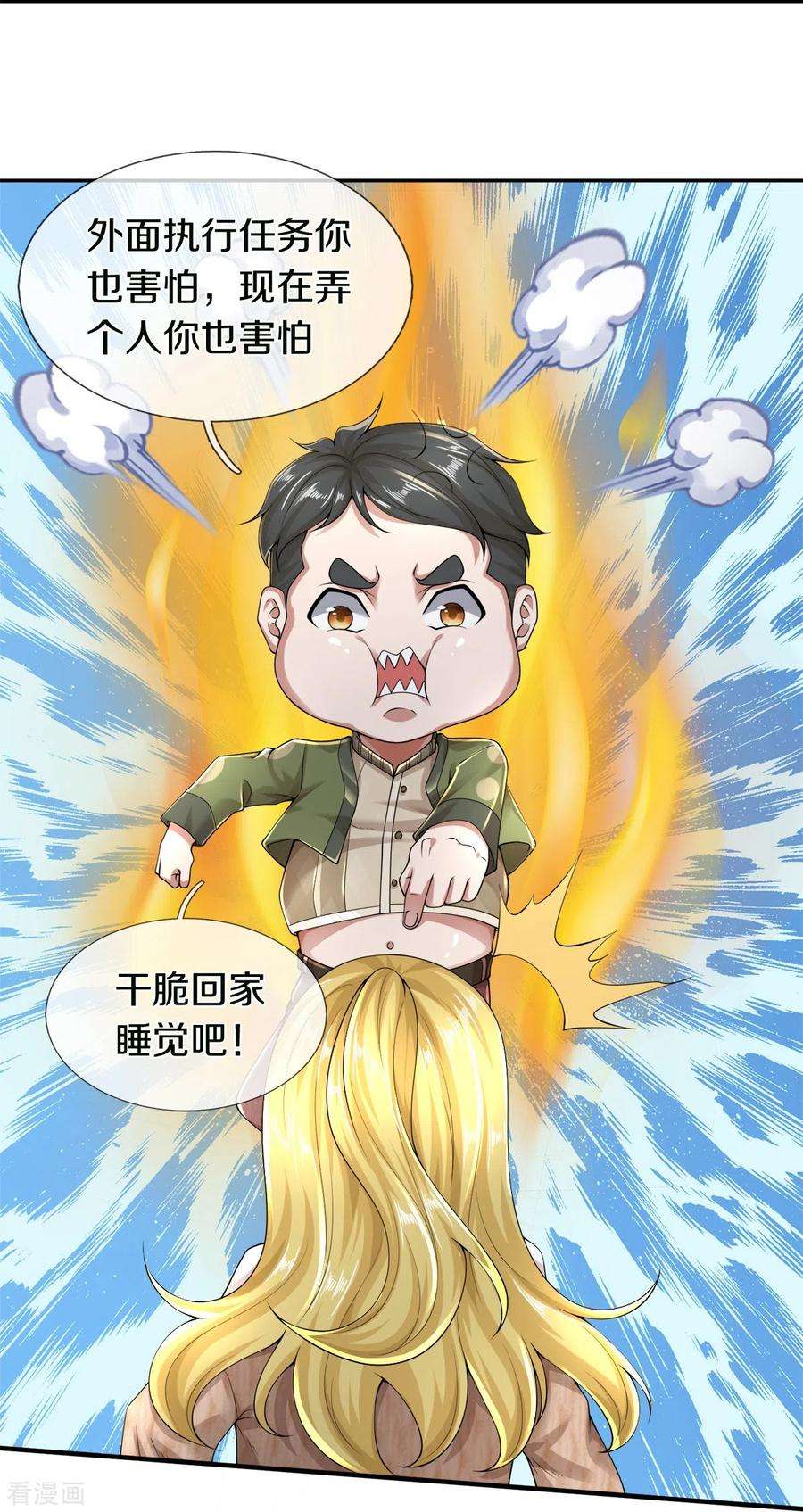 镇门人49话 真的可以摸鱼吗