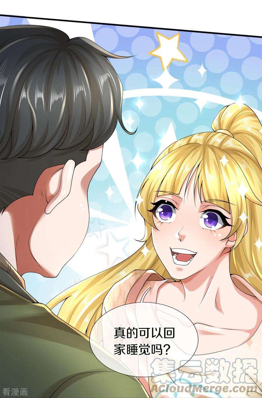 镇门人49话 真的可以摸鱼吗