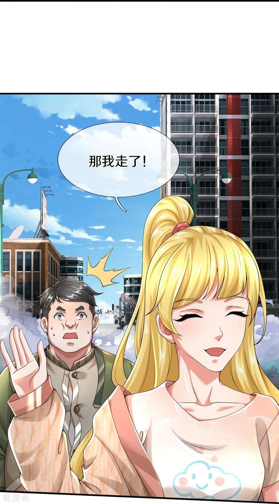 镇门人49话 真的可以摸鱼吗