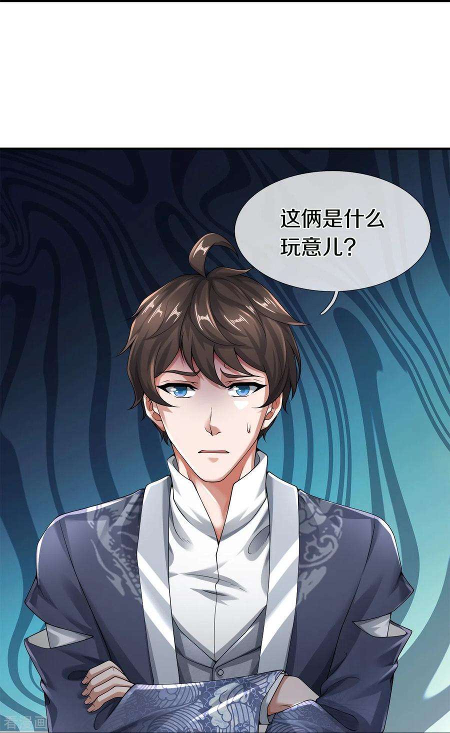 镇门人49话 真的可以摸鱼吗