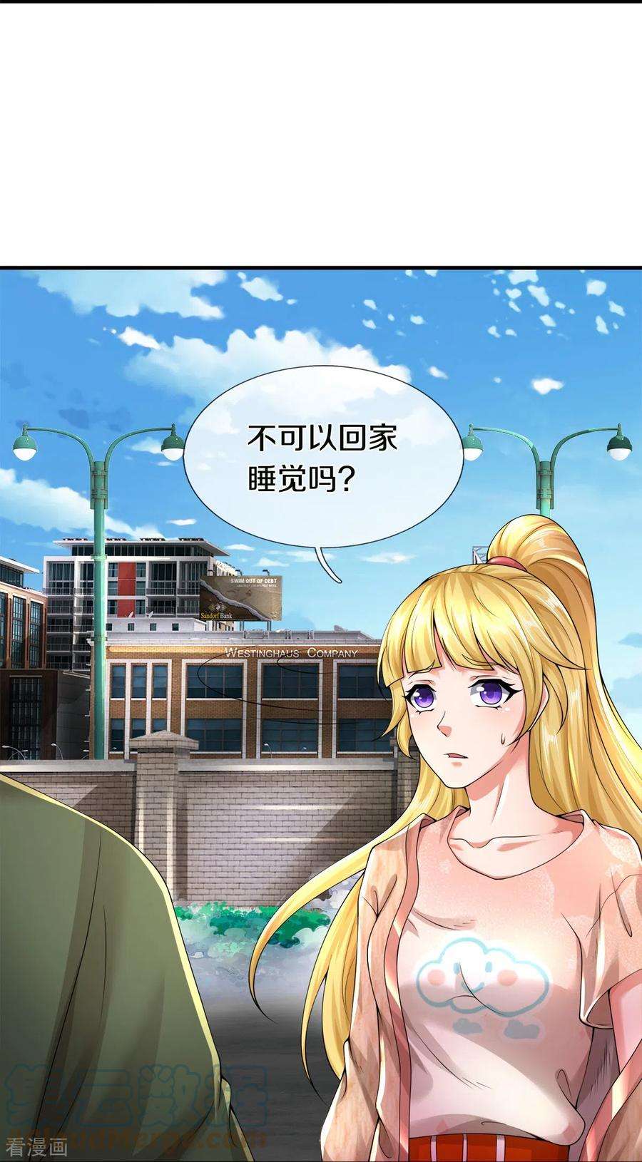 镇门人49话 真的可以摸鱼吗