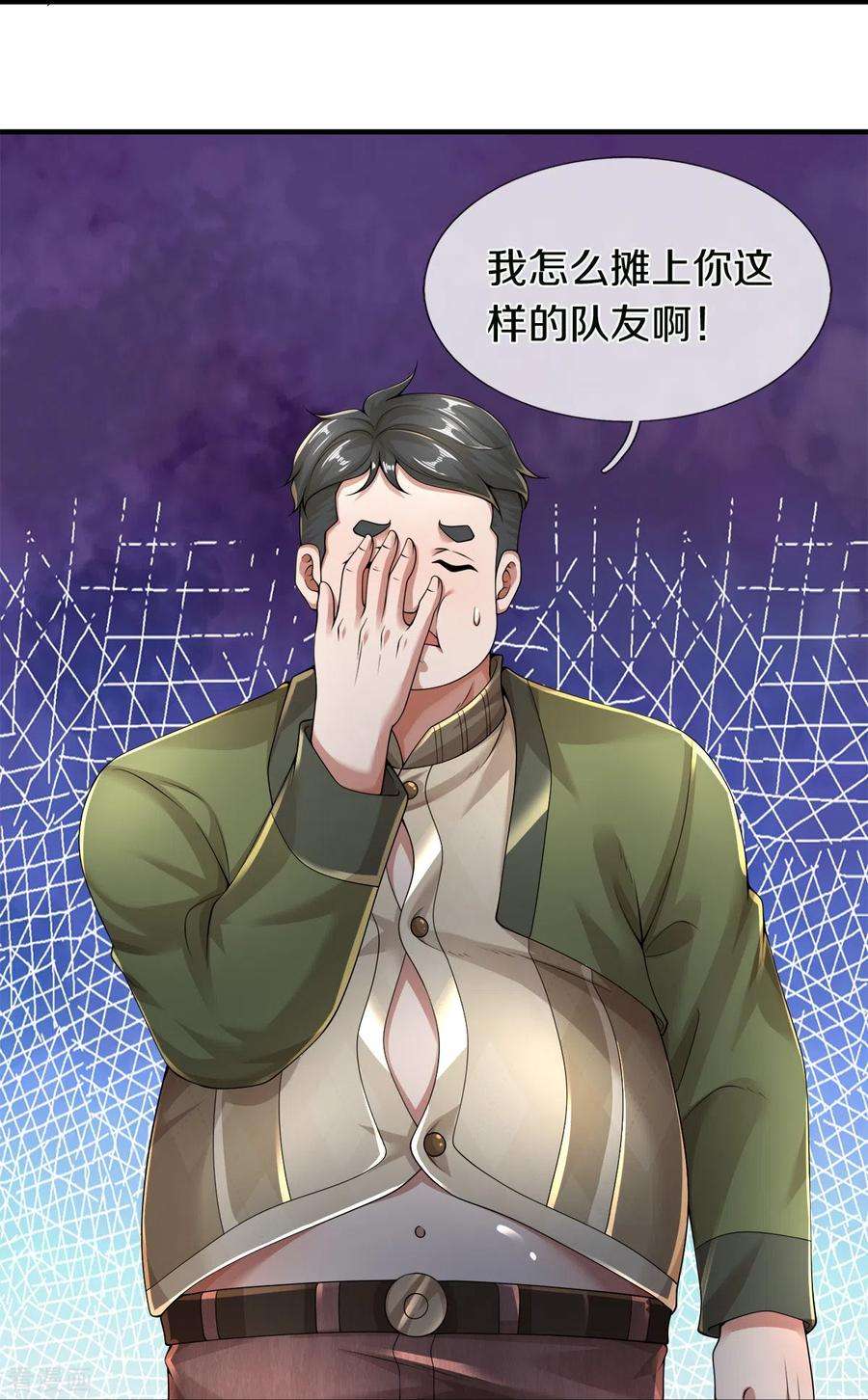 镇门人49话 真的可以摸鱼吗